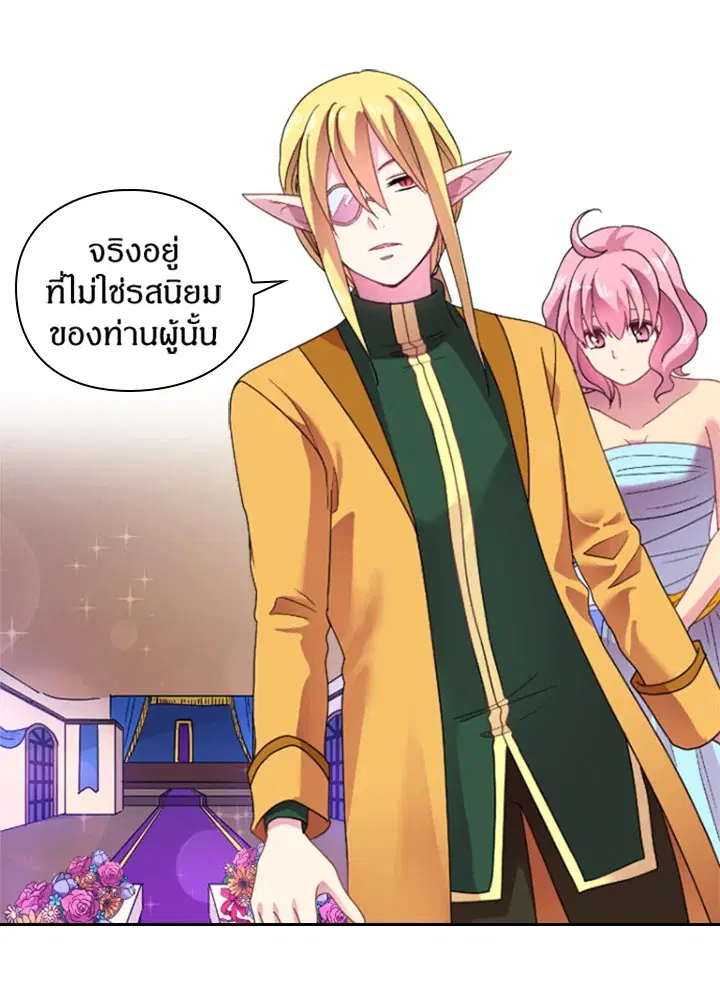 Satan’s Bride ตอนที่ 23 หน้า 43