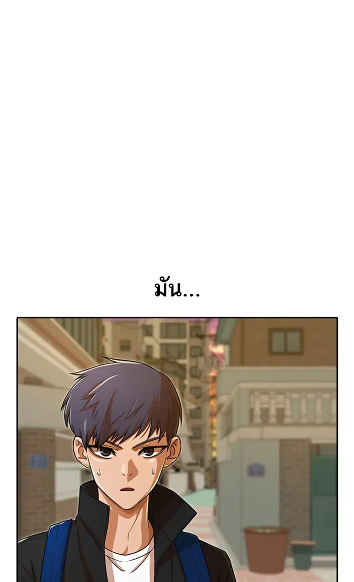 Random Chat ตอนที่ 164 หน้า 83