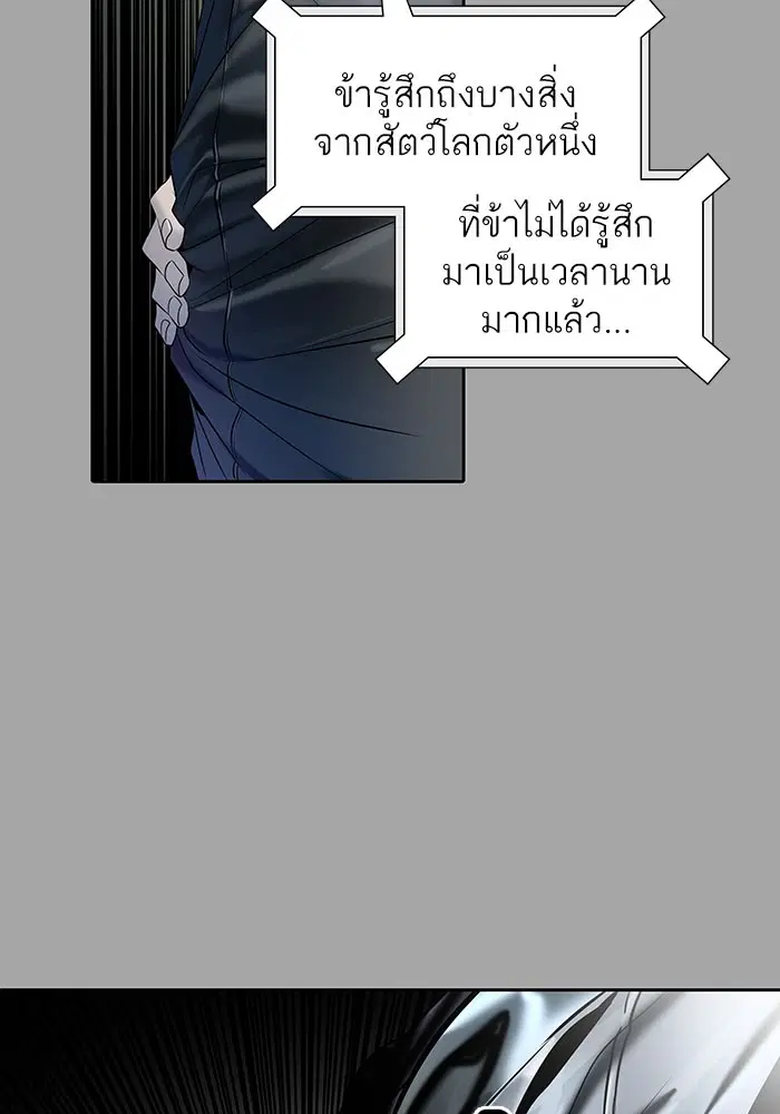 Tower of God ตอนที่ 528 หน้า 102