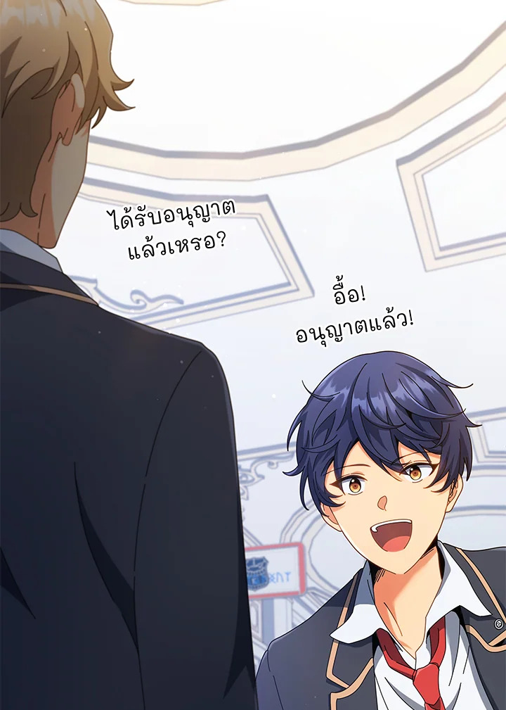Necromancer Academy’s Genius Summoner ตอนที่ 45 หน้า 21
