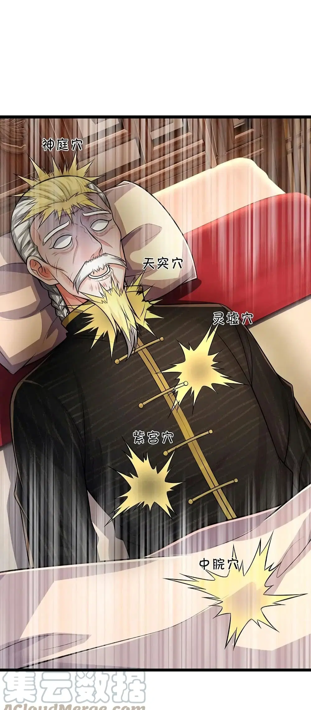 I’m the Great Immortal ตอนที่ 527 หน้า 10