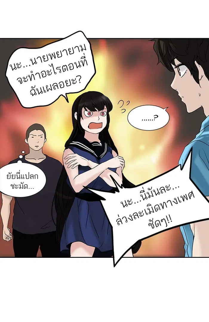Tower of God ตอนที่ 259 หน้า 22