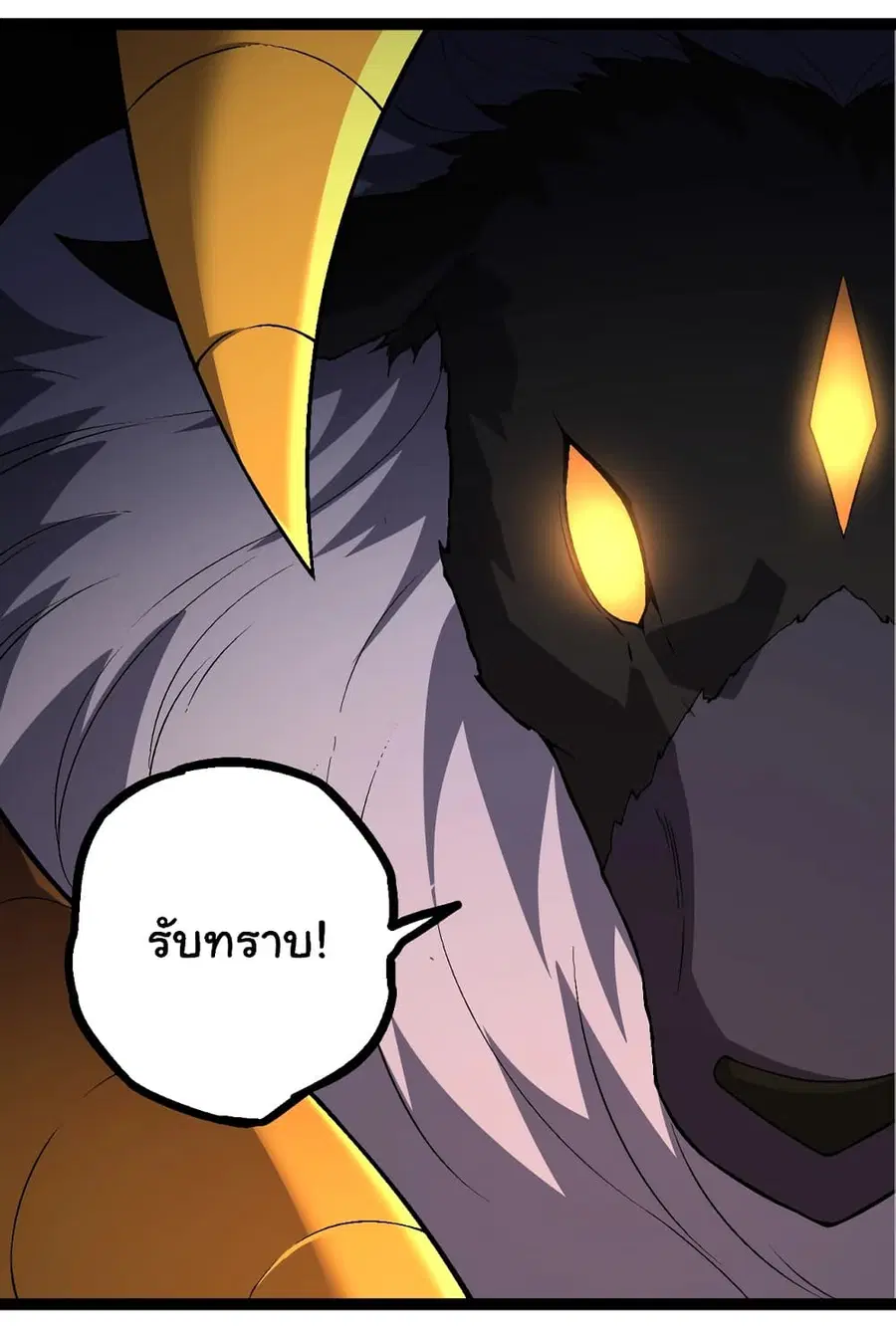 Evolution from the Big Tree ตอนที่ 89 หน้า 33