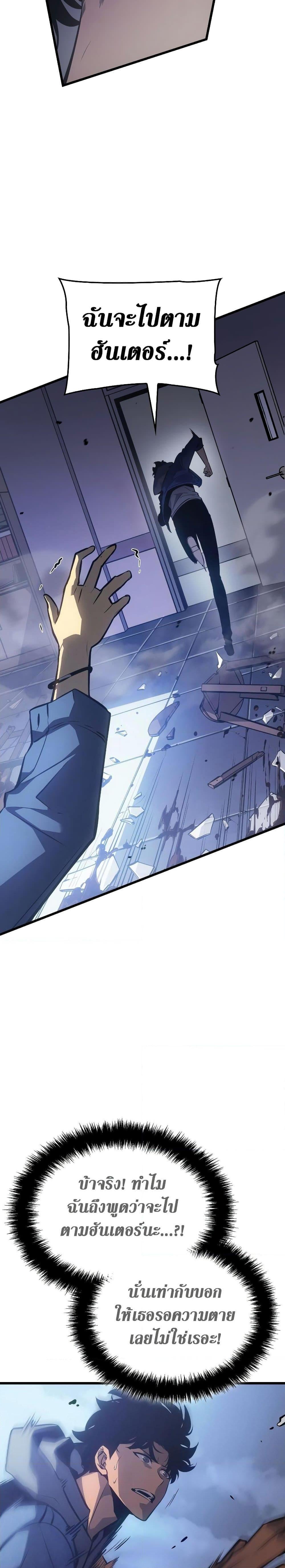Solo Leveling: Ragnarok โซโล่เลเวลลิ่ง แร็คนาร็อค ตอนที่ 1 หน้า 50