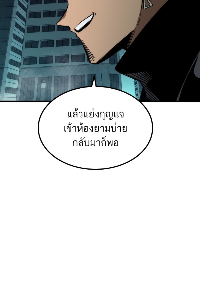 Ultra Alter แอ็กรองสตรองโคตร ตอนที่ 55 หน้า 26
