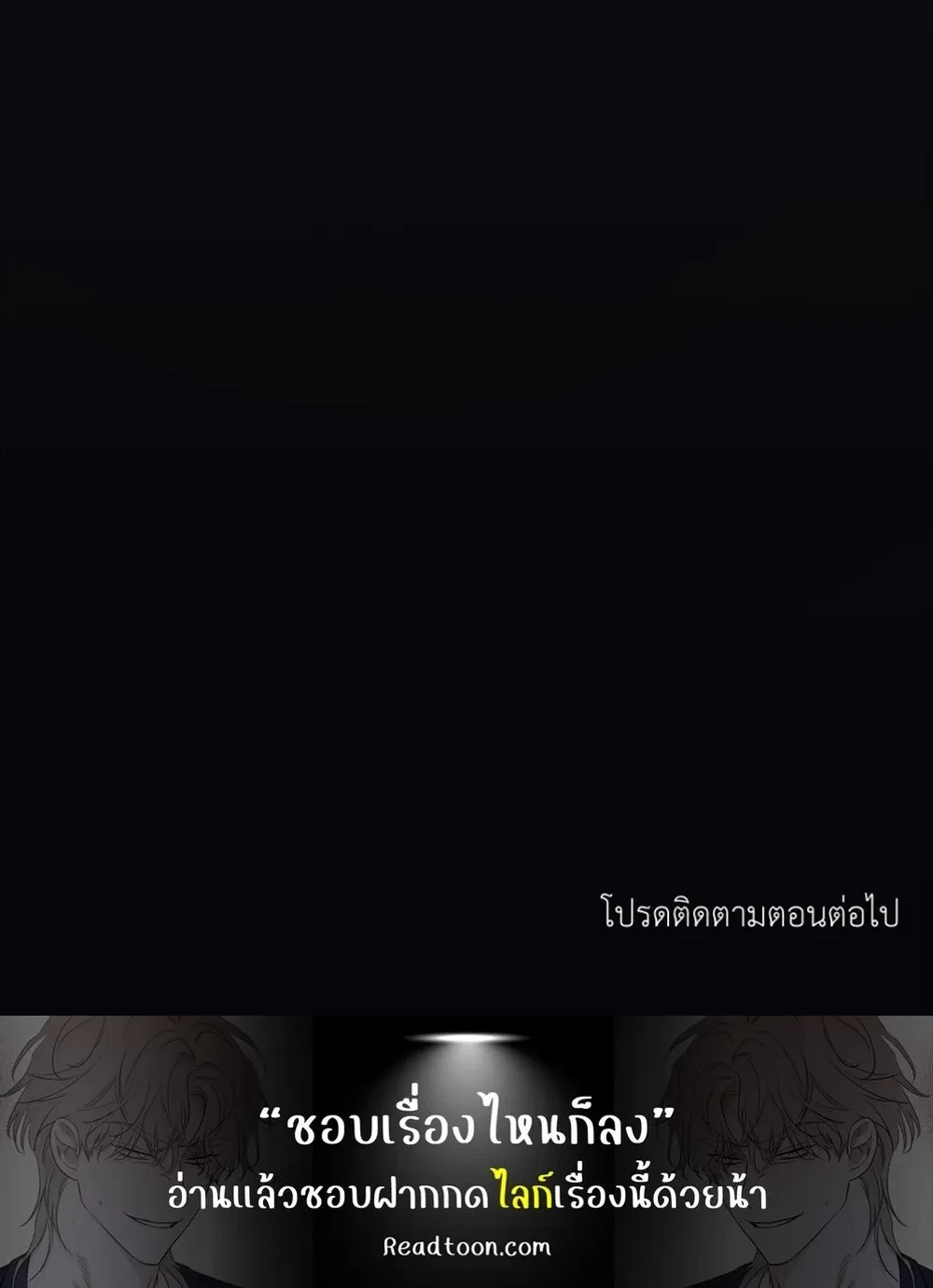 BIG+BIG – บิ๊กบิ๊ก ตอนที่ 2 หน้า 17