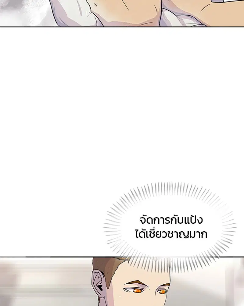 Kitchen Soldier ตอนที่ 50 หน้า 61