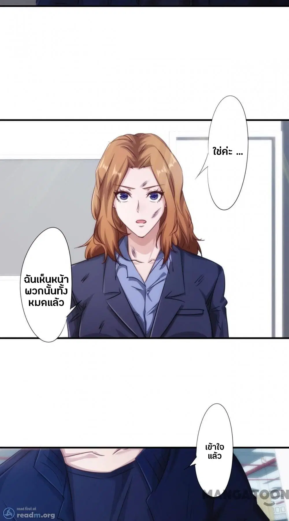Strongest Worker ตอนที่ 205 หน้า 11