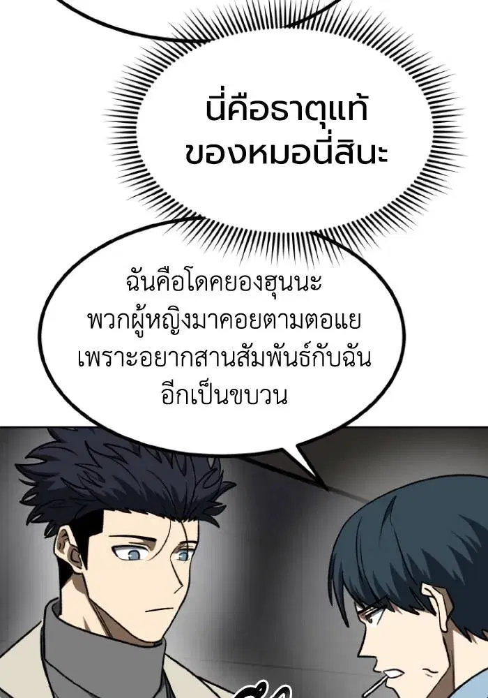 King of the Octagon ตอนที่ 95 หน้า 23