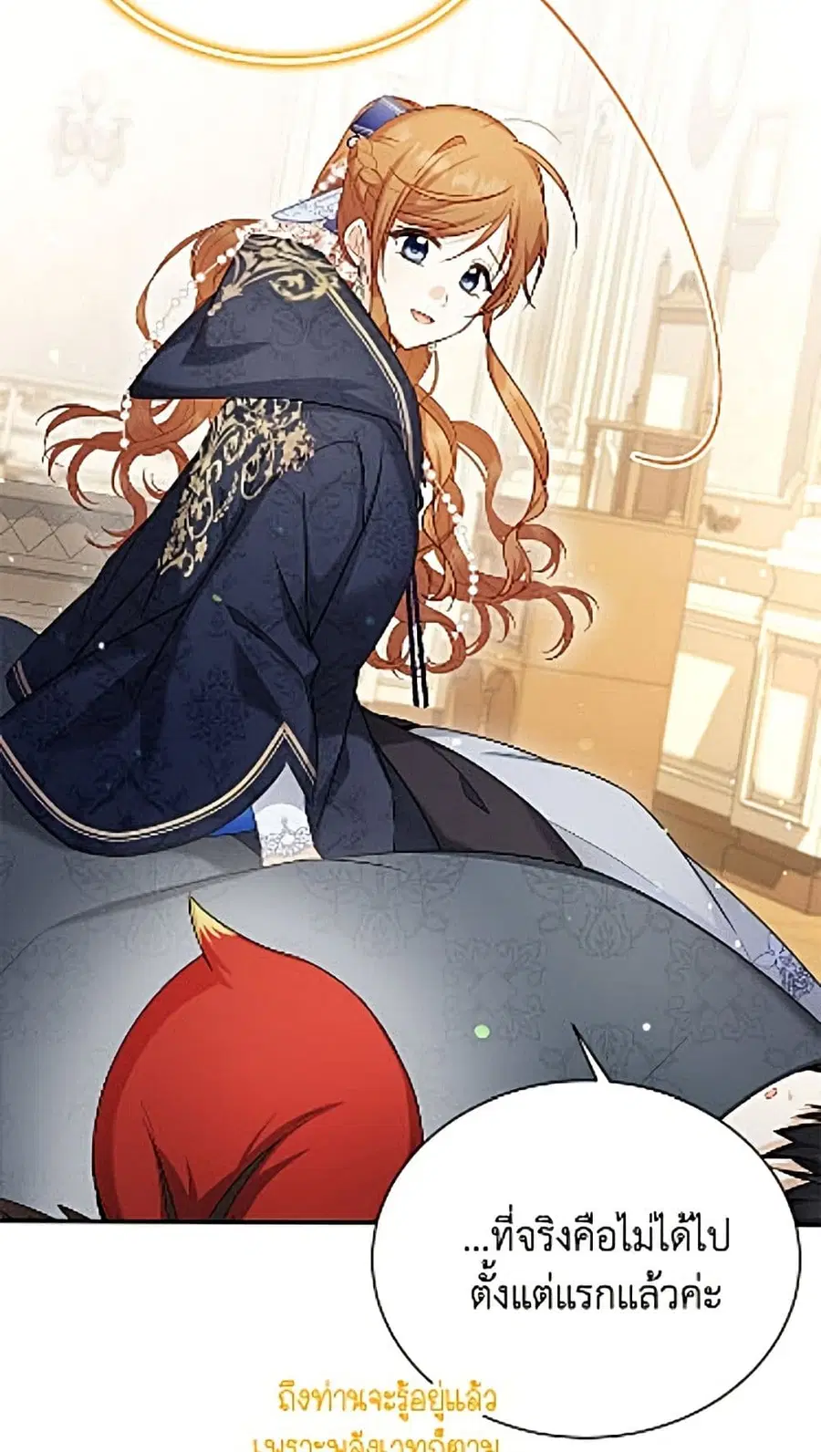 The Soulless Duchess ตอนที่ 166 หน้า 36