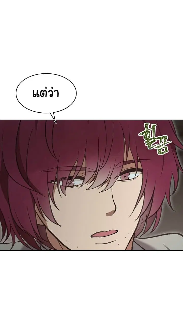 Ranker Who Lives A Second Time ตอนที่ 10 หน้า 51