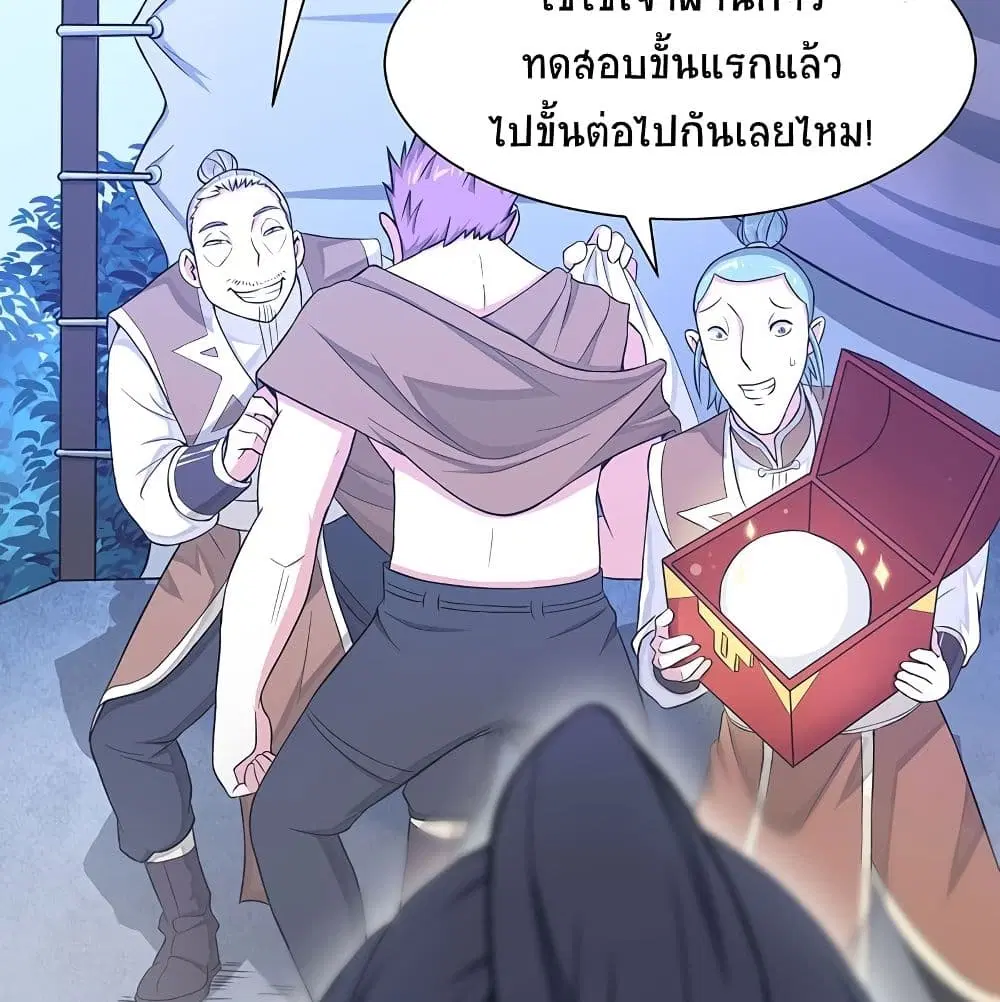 Return of Divine Emperor ตอนที่ 70 หน้า 48