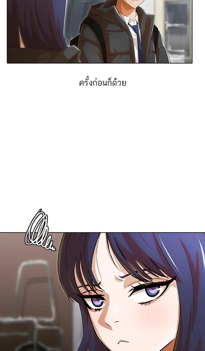Random Chat ตอนที่ 139 หน้า 114