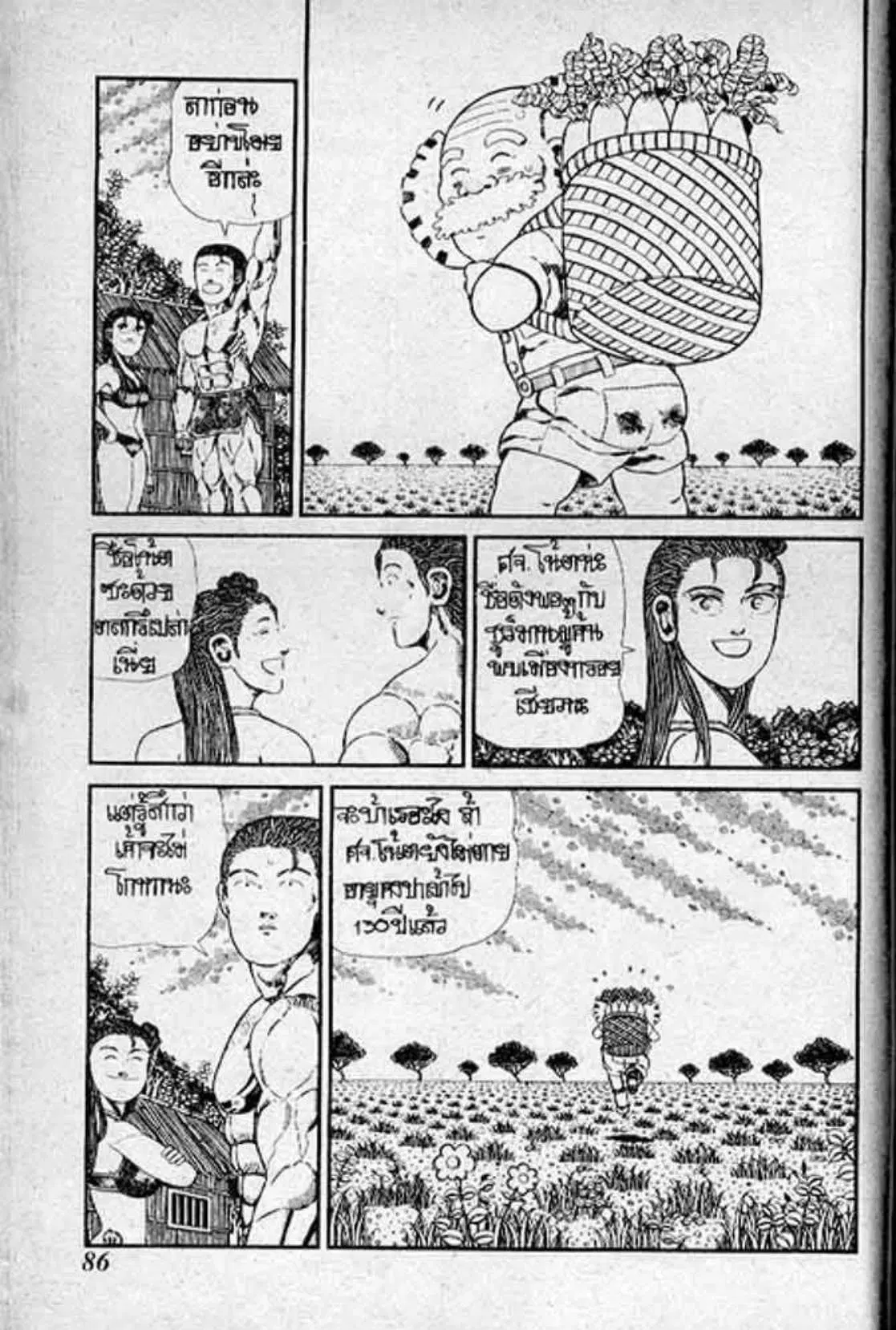 Shin Jungle no Ouja Tar-chan ตอนที่ 124 หน้า 5