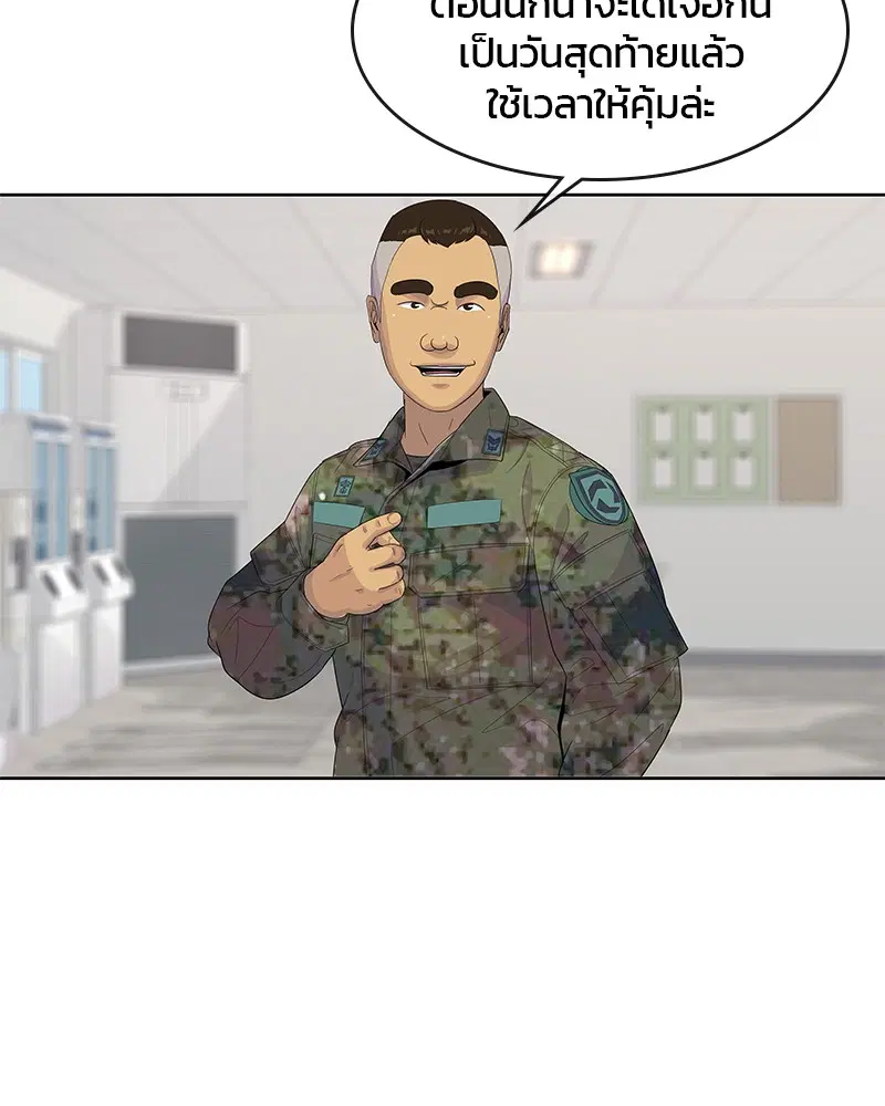 Kitchen Soldier ตอนที่ 143 หน้า 63