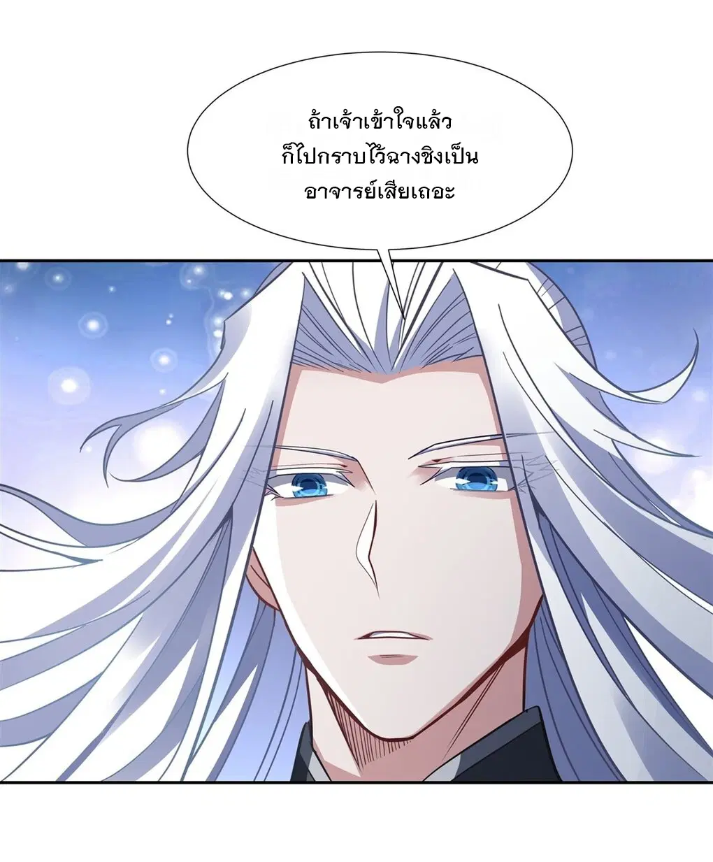 My Female Disciples are all Future Masters of the Heavens ตอนที่ 70 หน้า 46