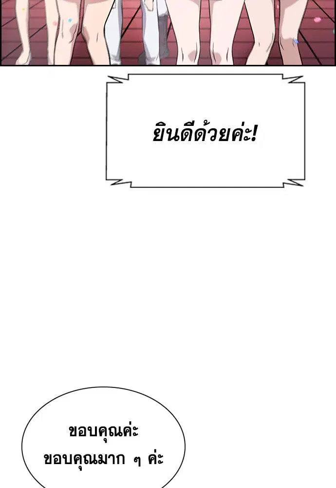 True Education ตอนที่ 114 หน้า 119