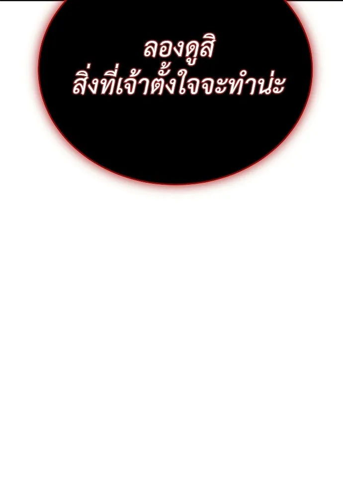 Reincarnation Path of The Underworld King ยอมรา ผู้พิพากษาจากนรก ตอนที่ 132 หน้า 196