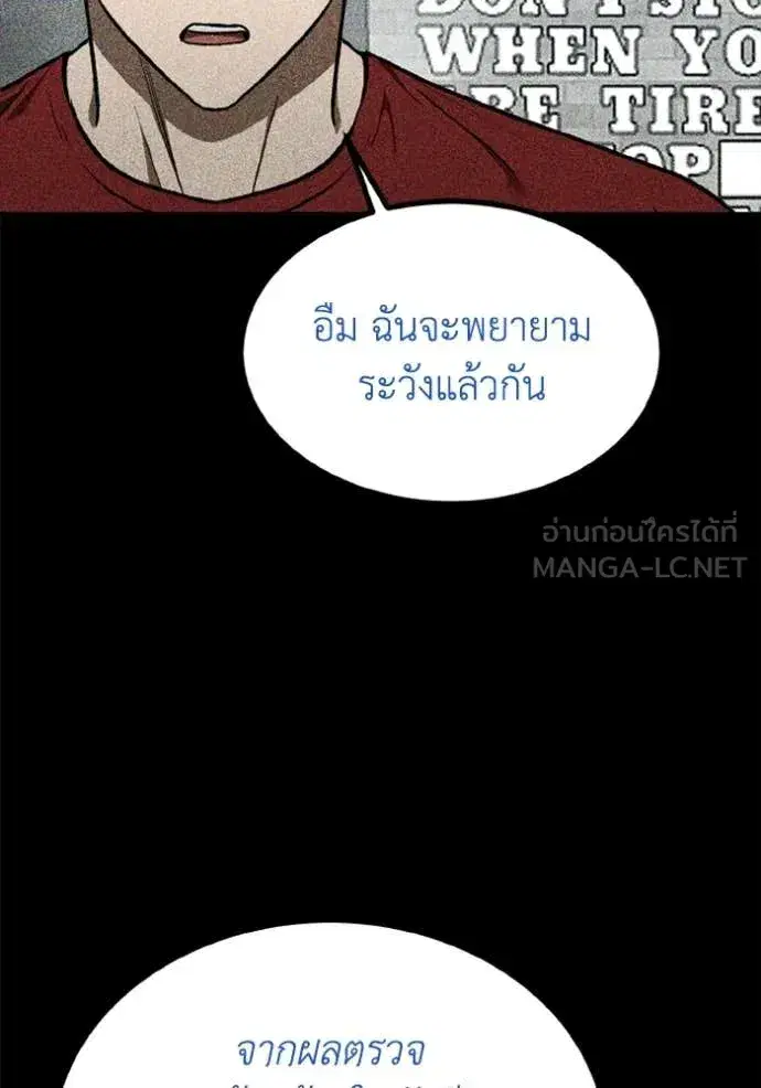 King of the Octagon ตอนที่ 189 หน้า 7
