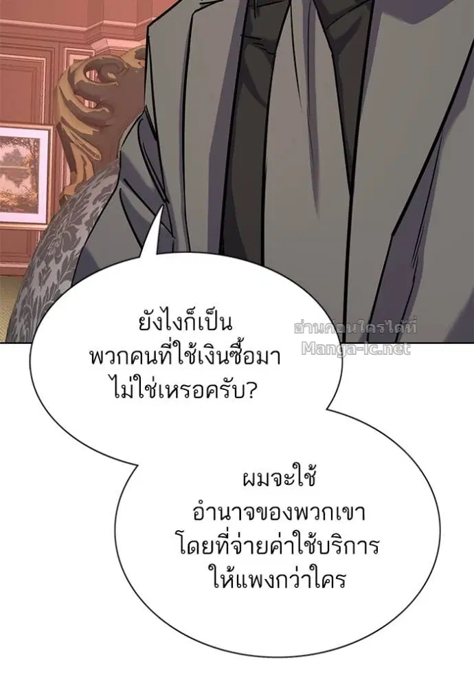 Reborn Rich ตอนที่ 128 หน้า 89
