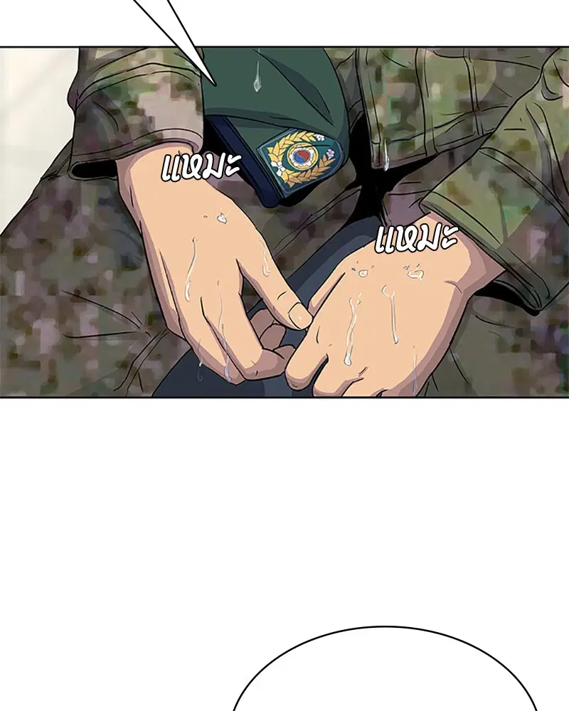 Kitchen Soldier ตอนที่ 64 หน้า 86