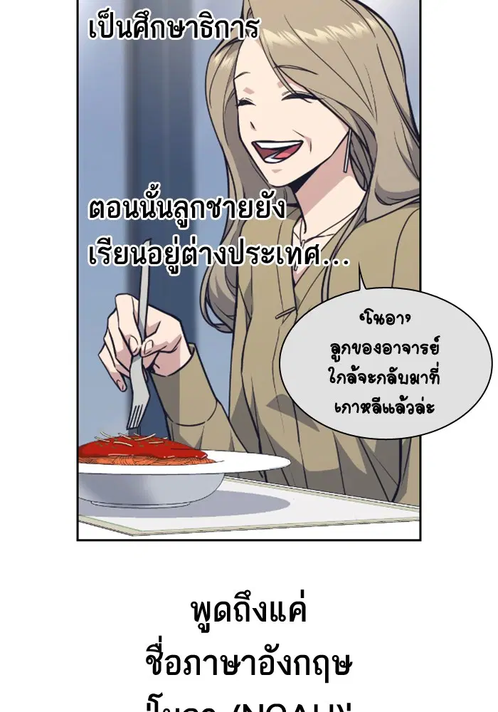 Study Group ตอนที่ 71 หน้า 18