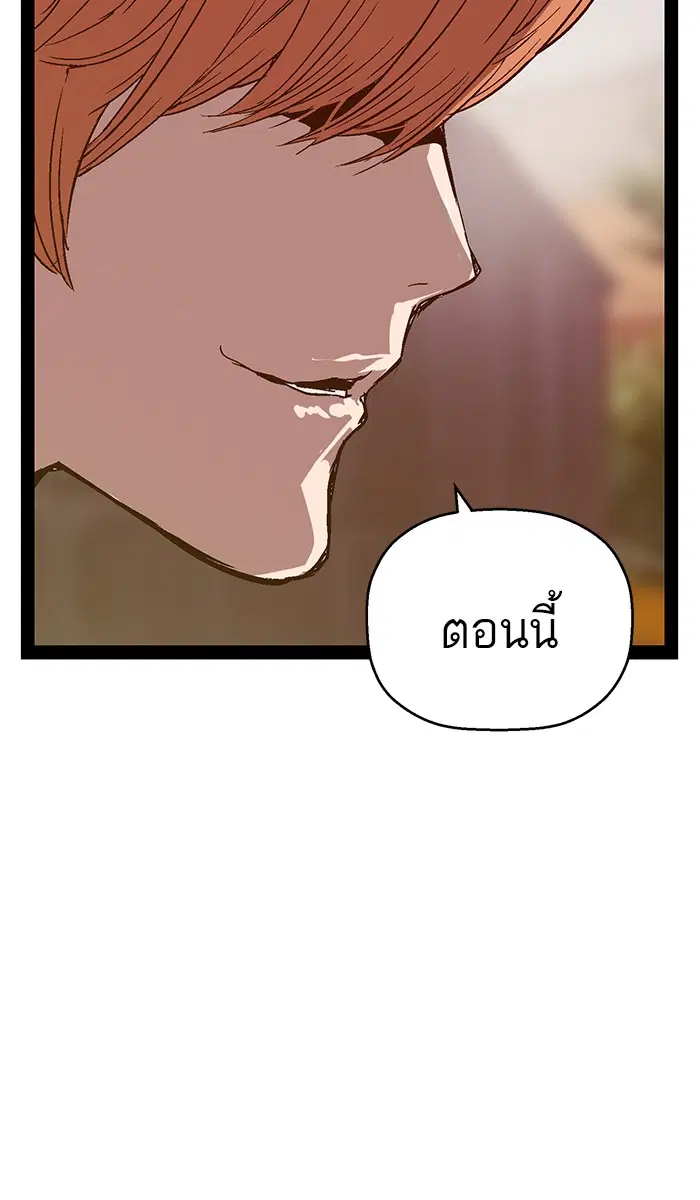 Weak Hero ตอนที่ 111 หน้า 69