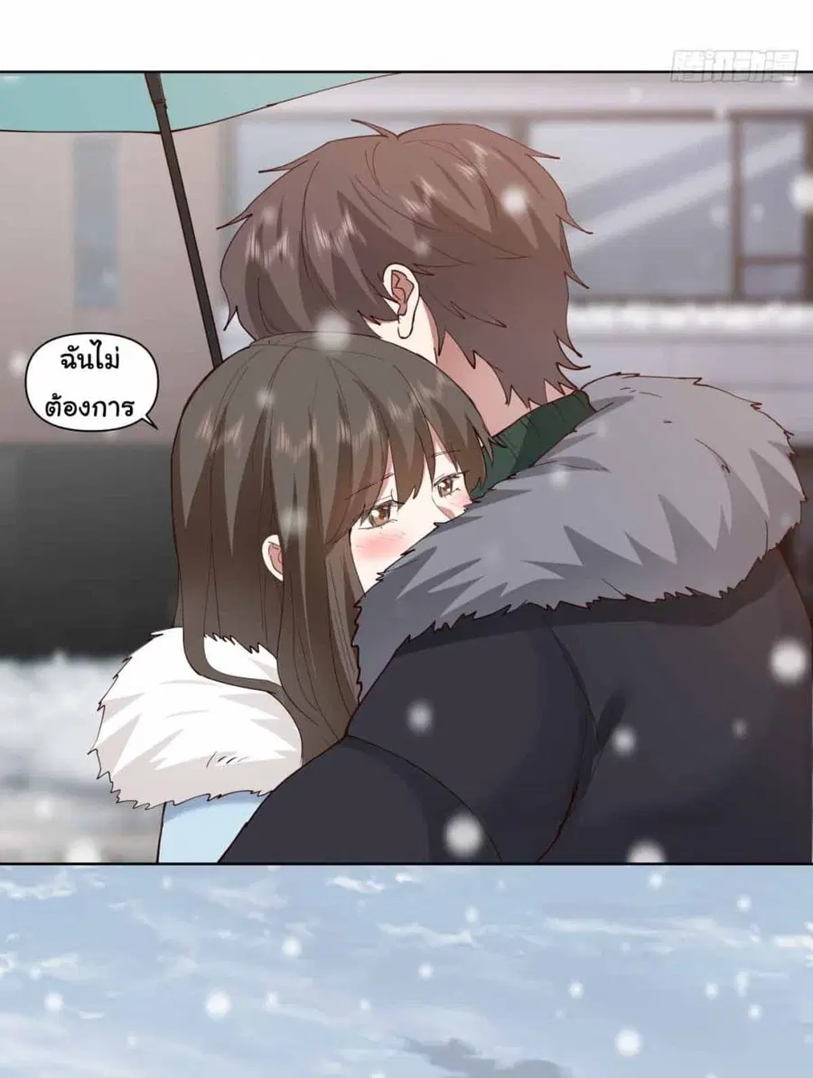 I Really Don’t Want to be Reborn ตอนที่ 189 หน้า 32