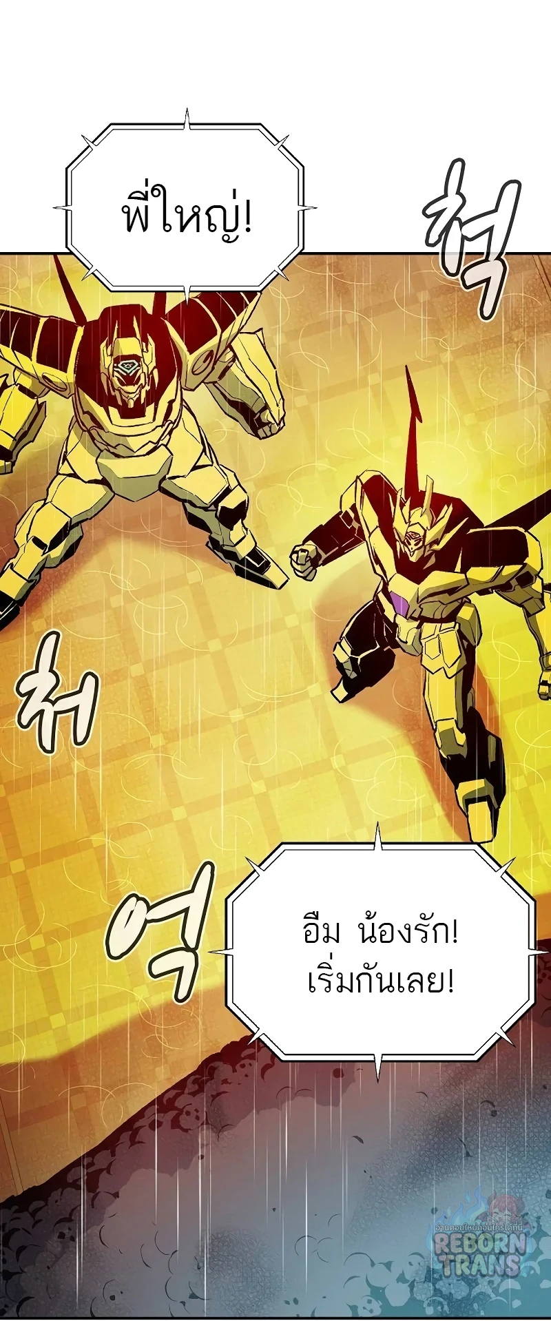 The Lone Necromancer ตอนที่ 131 หน้า 11