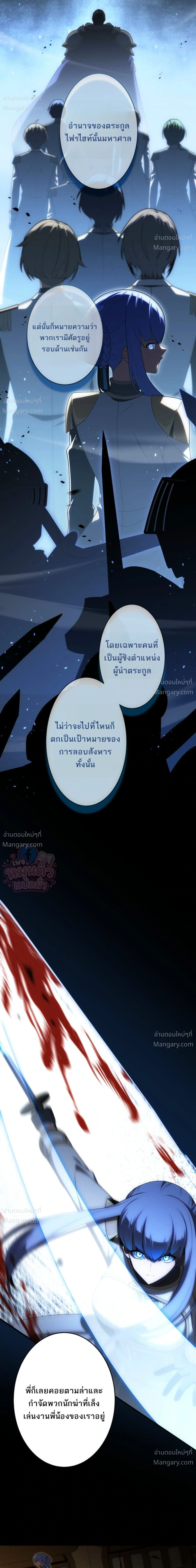 The Hero Returns for the Millionth Time – การหวนคืนครั้งที่หนึ่งล้านของผู้กล้า ตอนที่ 10 หน้า 5