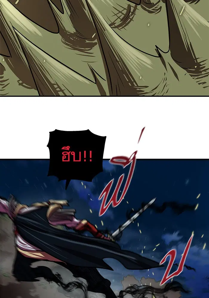 Escort Warrior ตอนที่ 174 หน้า 50