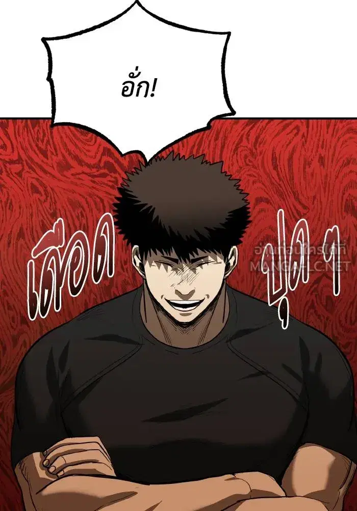 King of the Octagon ตอนที่ 29 หน้า 99