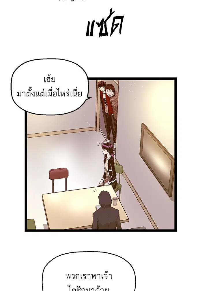 Weak Hero ตอนที่ 77 หน้า 21