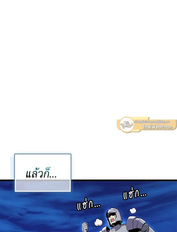 Arcane Sniper ตอนที่ 160 หน้า 117