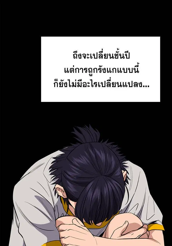 True Education ตอนที่ 36 หน้า 92