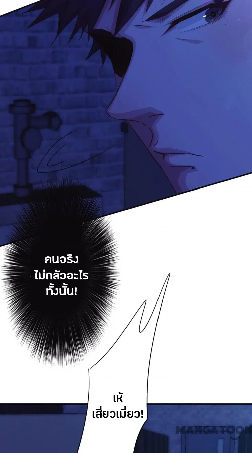 Strongest Worker ตอนที่ 217 หน้า 8