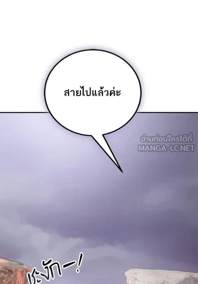 Return to Player ตอนที่ 198 หน้า 78