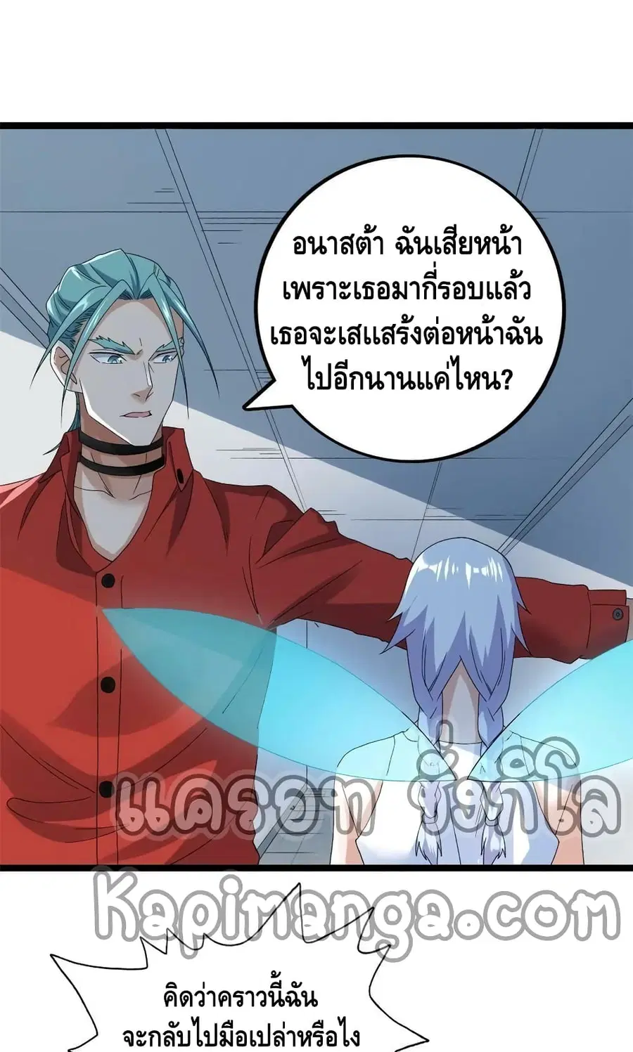 I Have 999 Skills ตอนที่ 149 หน้า 5