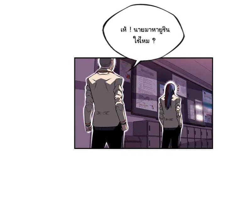 SuperNova ตอนที่ 73 หน้า 38