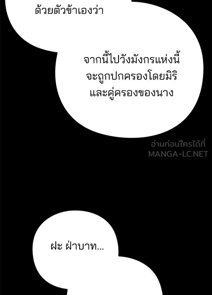 Night of the Ogre ตอนที่ 82 หน้า 42