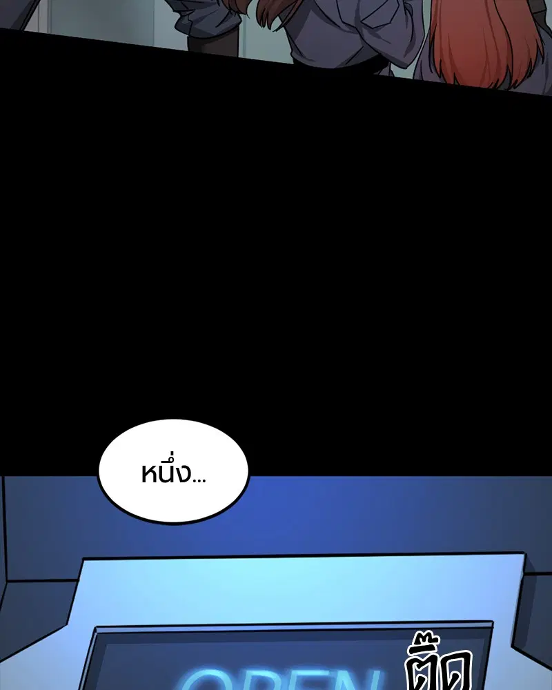 HERO KILLER ตอนที่ 54 หน้า 8