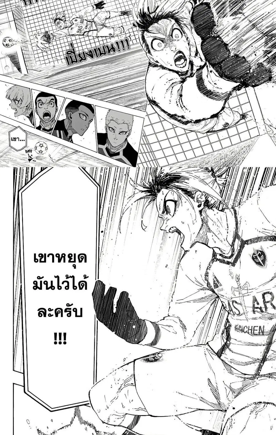 Blue lock ตอนที่ 283 หน้า 9