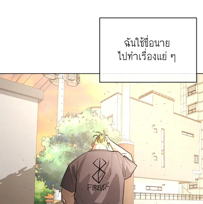 Superhuman Era ตอนที่ 91 หน้า 129