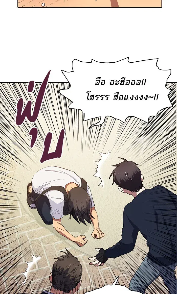 The S-Classes That I Raised (My S-Class Hunters) ตอนที่ 15 หน้า 25