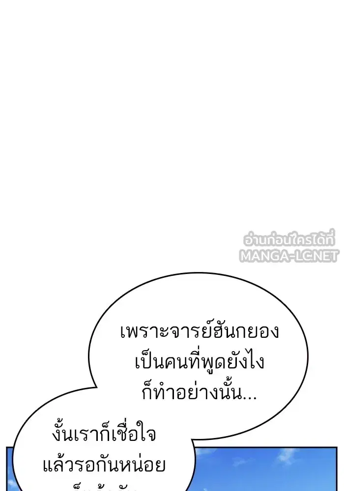 Study Group ตอนที่ 238 หน้า 138