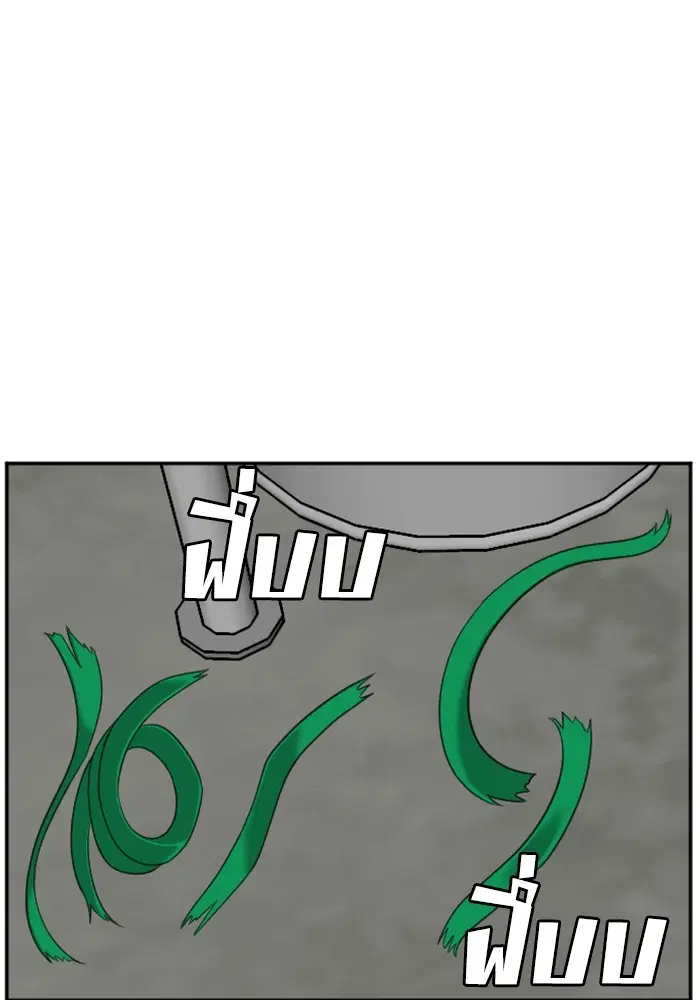 Bad Guy ตอนที่ 127 หน้า 63