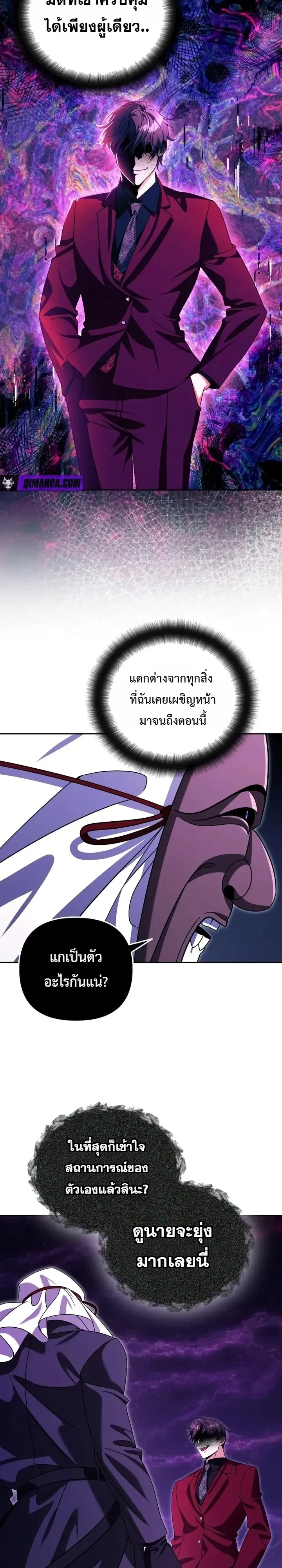 Sovereign of the Infinite Clones ร่างโคลนของฉันกำลังกลายเป็นตำนาน ตอนที่ 100 หน้า 4
