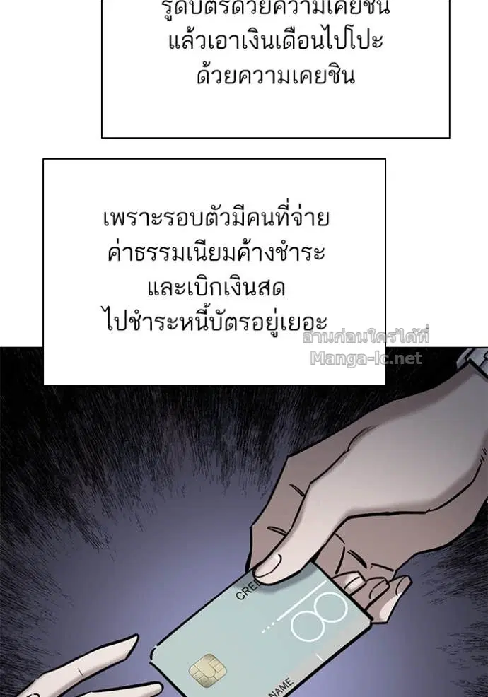 Reborn Rich ตอนที่ 131 หน้า 113