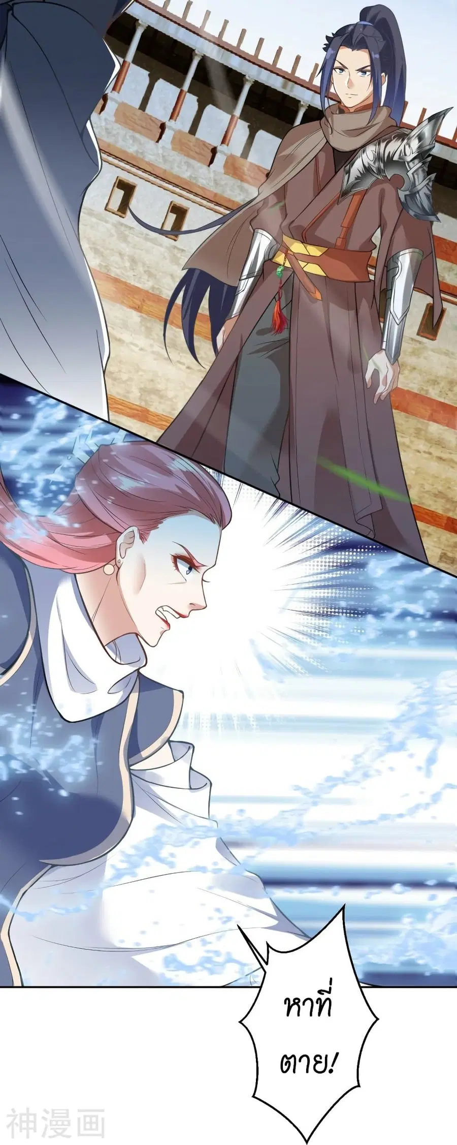 Against the Gods ตอนที่ 460 หน้า 26
