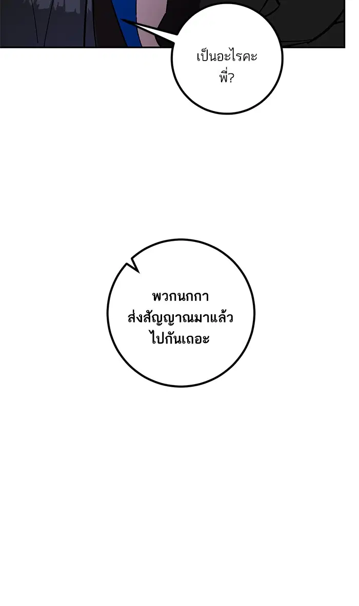 Return to Player ตอนที่ 40 หน้า 29